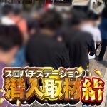 cara nonton streaming bola live mpo linkaja [Chunichi] Akira Neo's 4th inning zero seal Tatsunami coach Tatsunami dievaluasi 